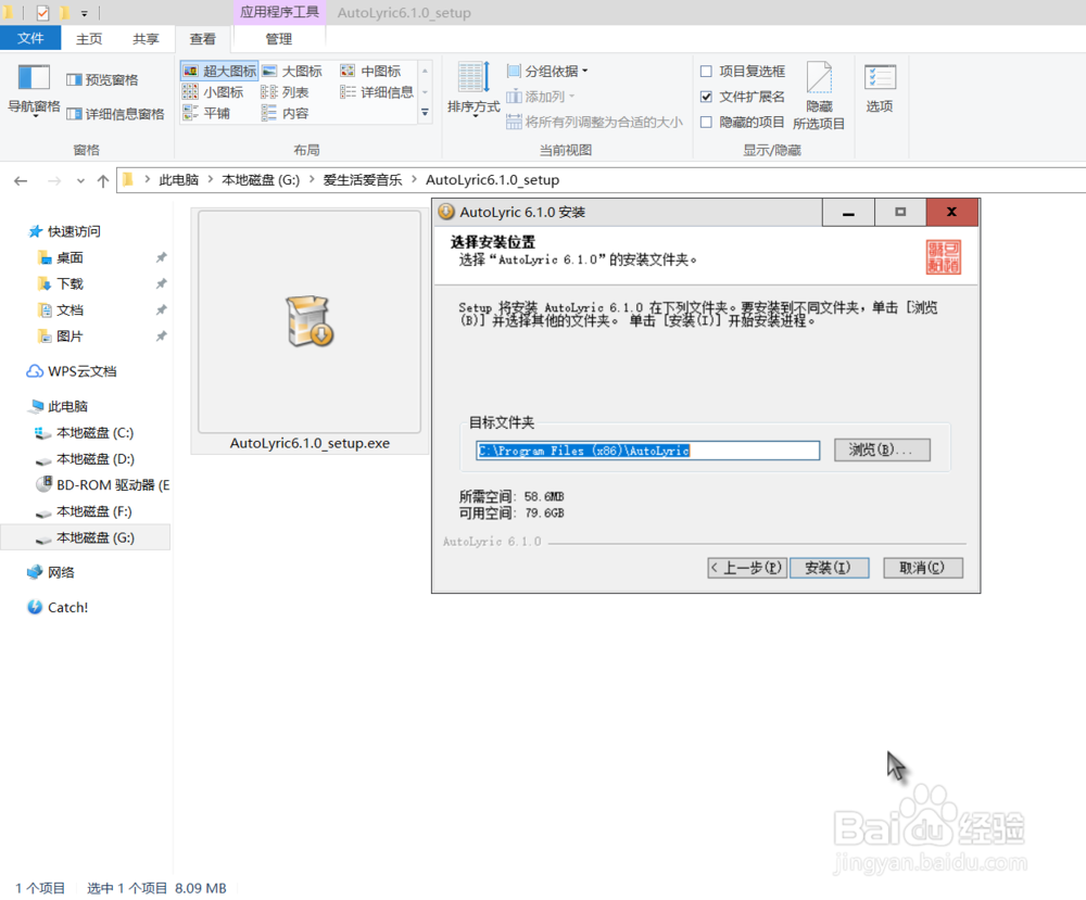 foodbar2000如何精准匹配歌词？
