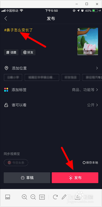 抖音鼻子变长特效怎么弄 抖音3d鼻子变长特效