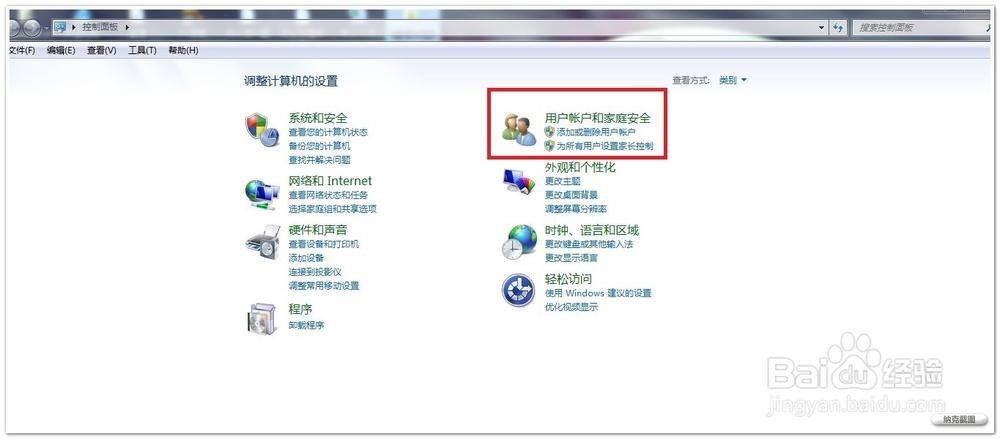 怎么给电脑创建新的账户