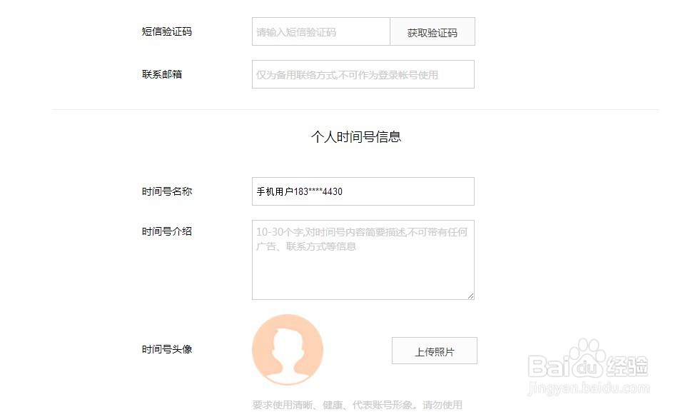 360自媒体申请入驻