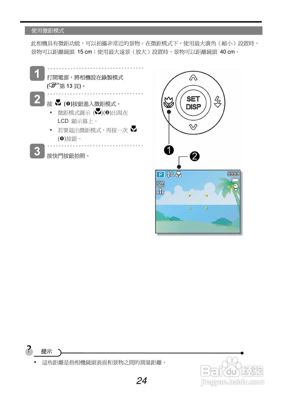 爱克发AgfaPhoto DC-1033s数码相机使用说明书:[3]