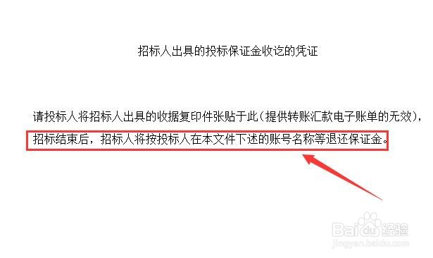保证金不退还怎么处理
