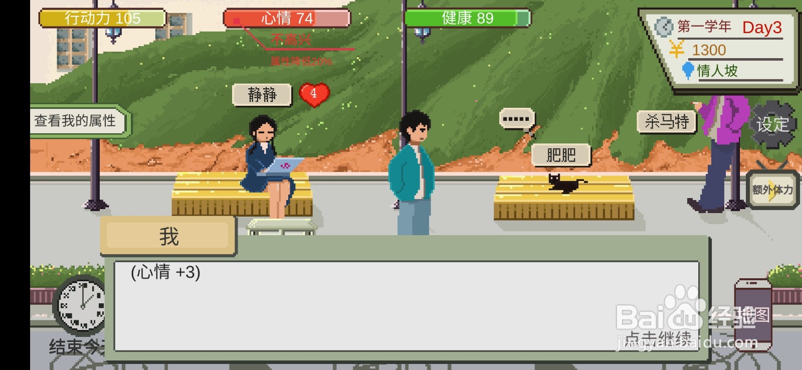下一站大学如何撸猫