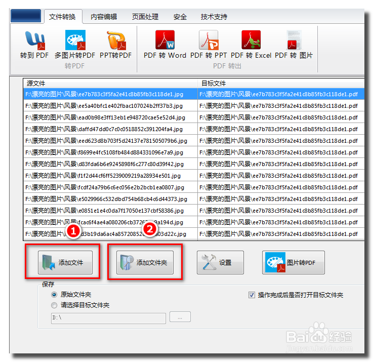 如何把多图片转成PDF文件