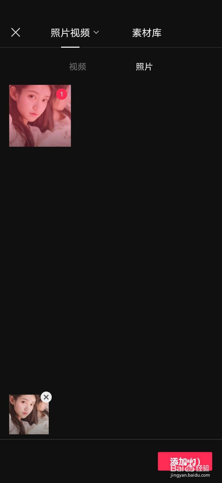 剪映漫画效果怎么做？