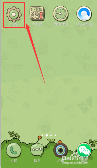 手机通话声音小的解决办法