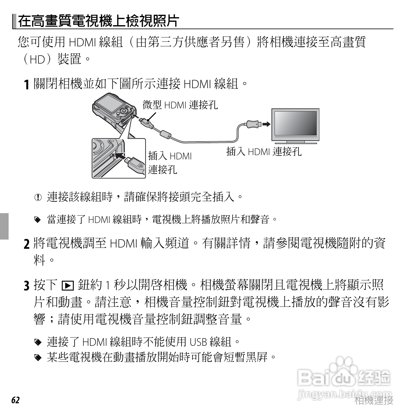 富士FINEPIX XP150数码相机使用说明书:[8]