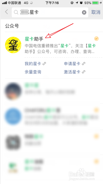 电信星卡怎么申请办理