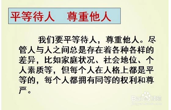 如何处理好师生之间的关系