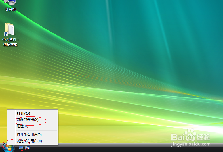 Windows Vista操作系统脱机使用共享文件