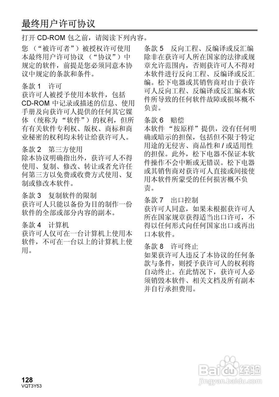 松下HC-V700MGK数码摄像机使用说明书:[13]