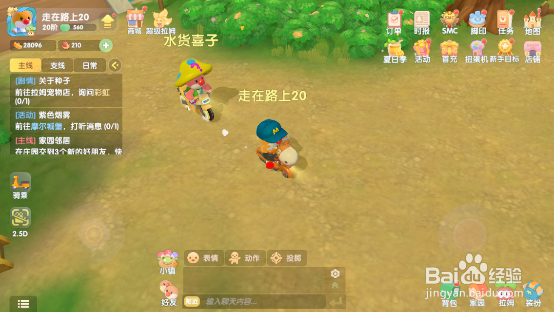 摩尔庄园攻略：前往拉姆宠物店询问彩虹