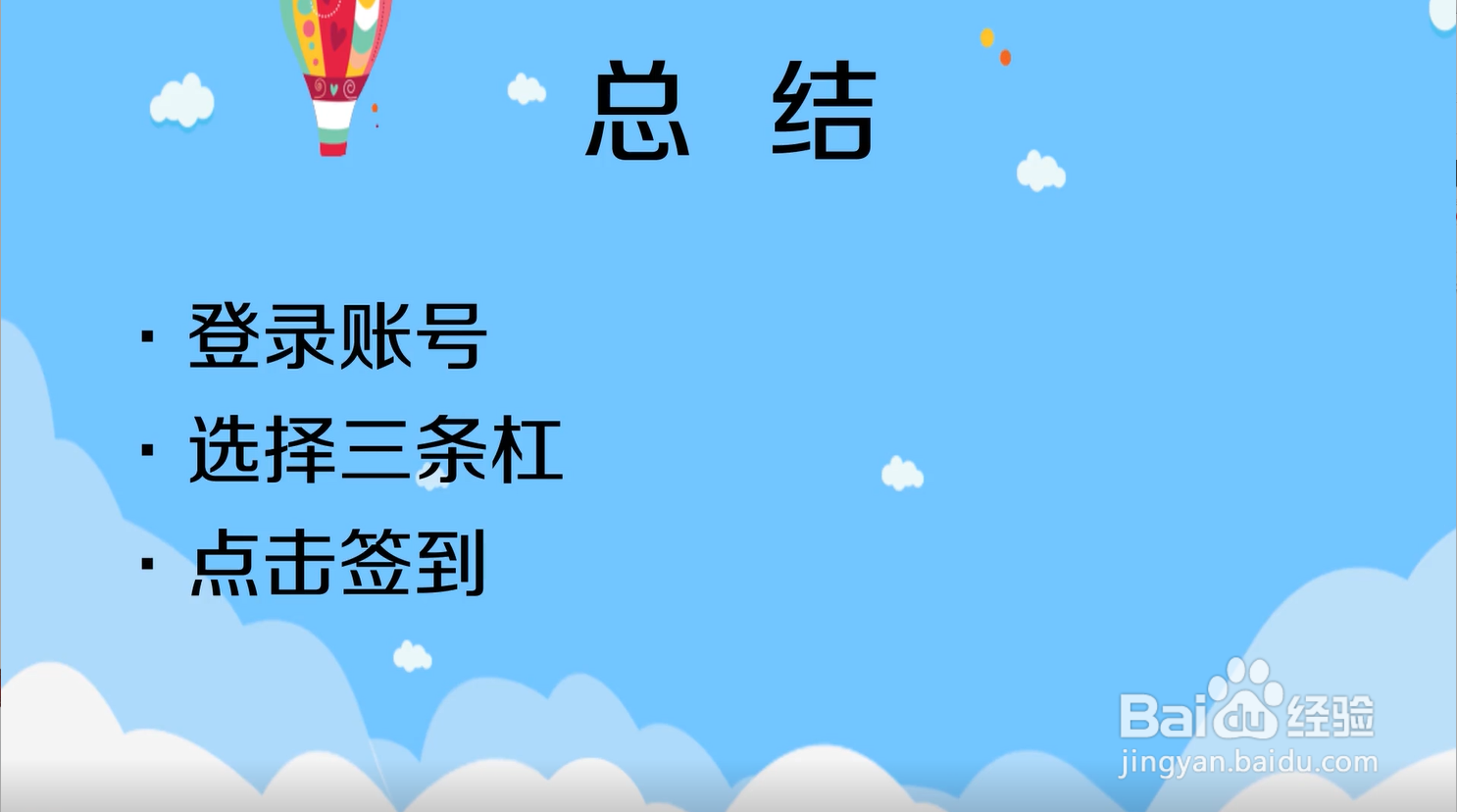 网易云怎么签到