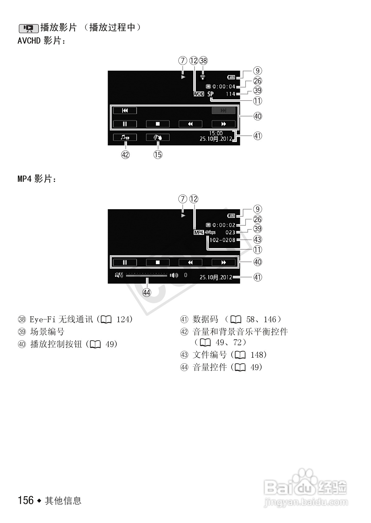 佳能LEGRIA HF R306数码摄像机使用说明书:[16]