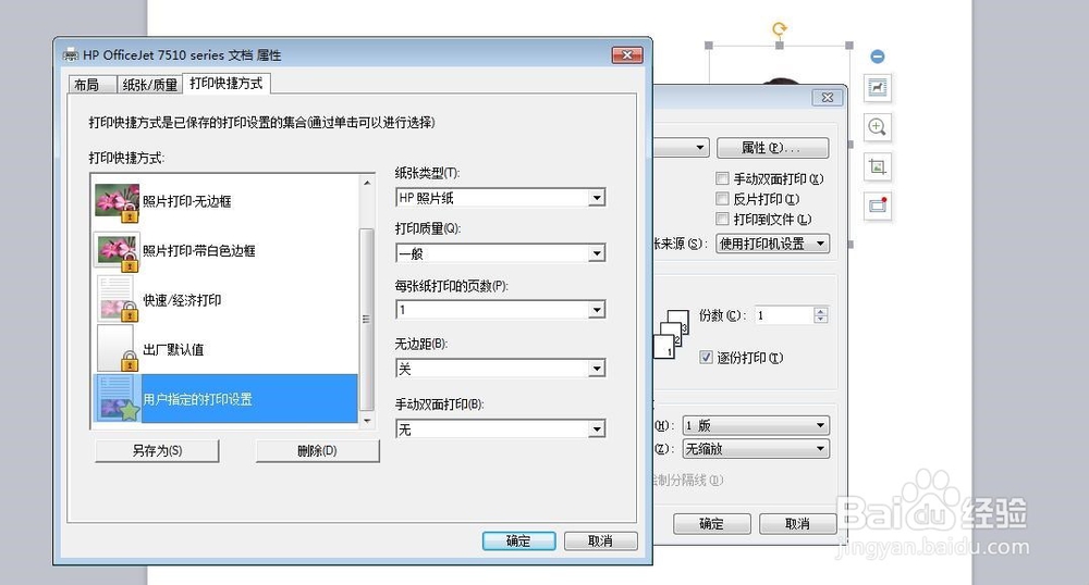 如何自己打印照片呢