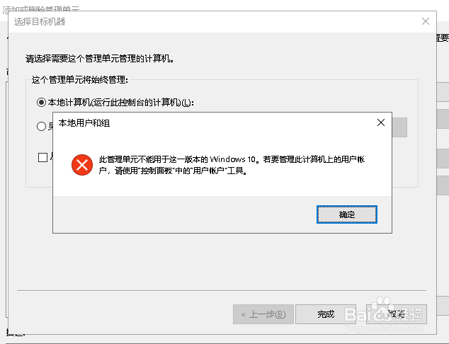Win10为什么没有本地策略组、本地用户和组