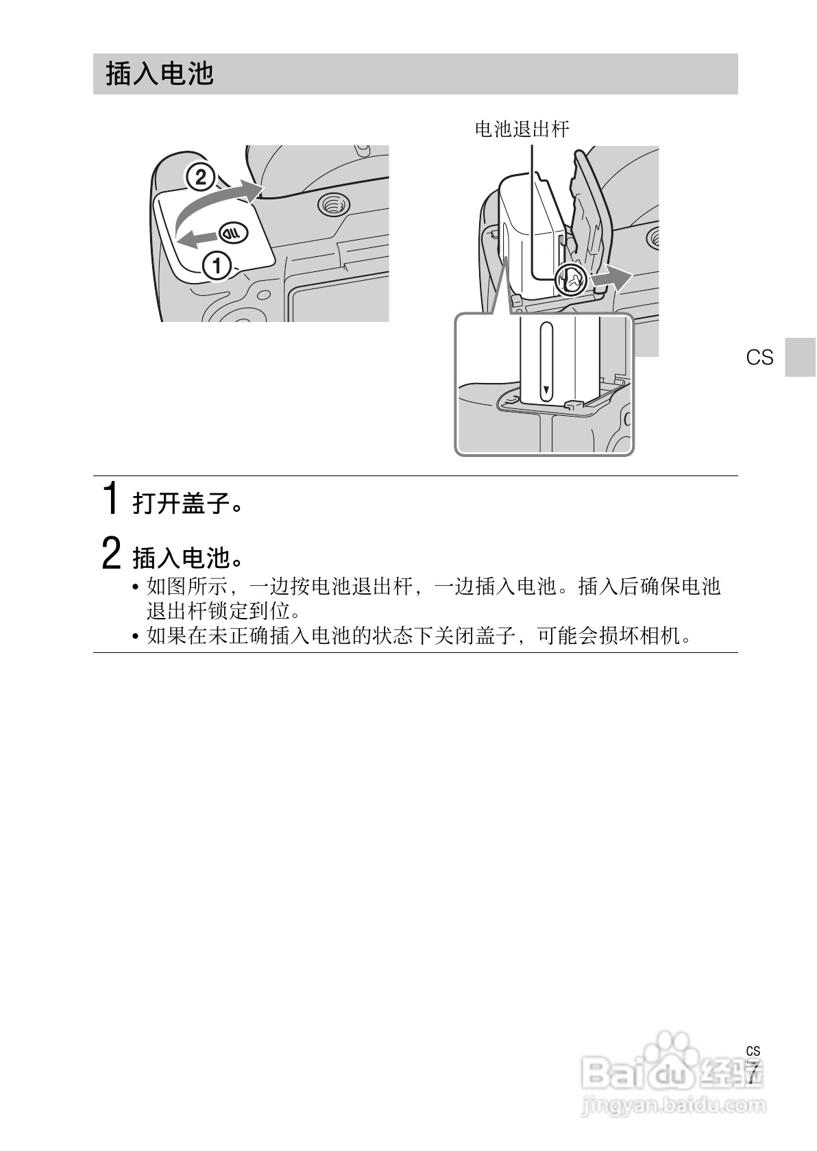 索尼DSC-HX200V数码相机使用说明书:[7]
