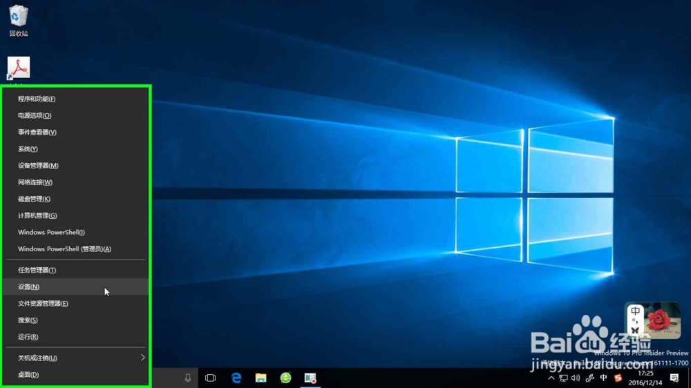 如何找回win10的控制面板