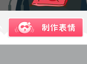 美图秀秀怎么制作动图