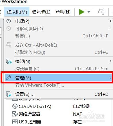 VMware Workstation 如何删除系统