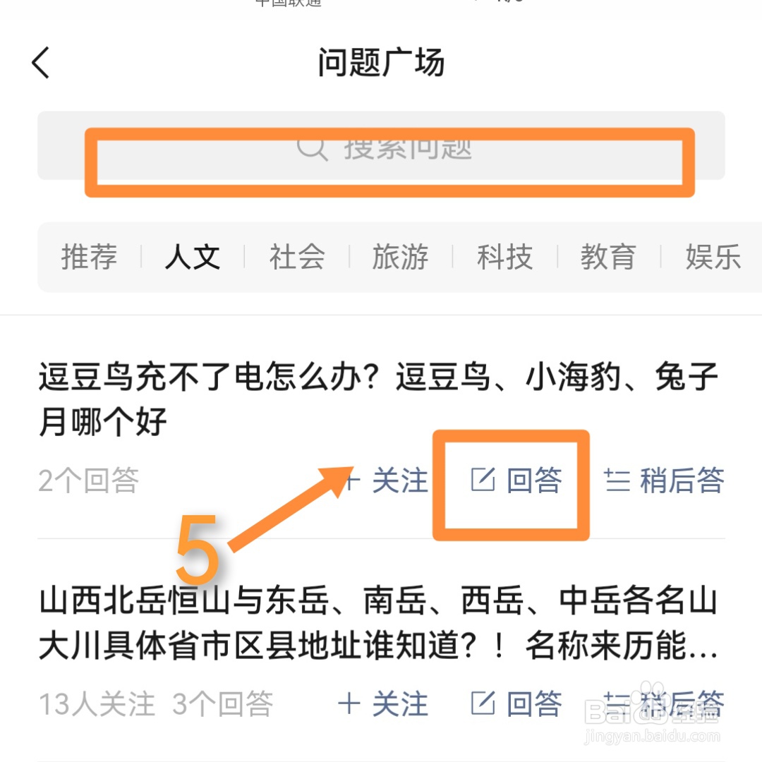 微信问一问如何参与？
