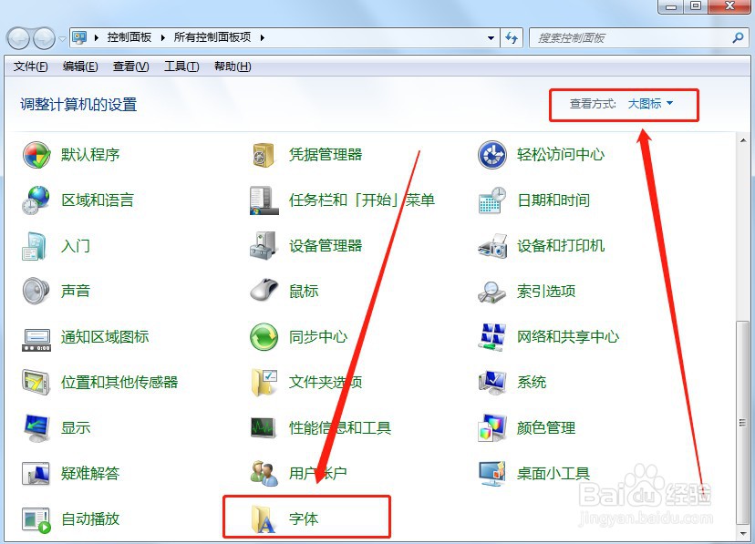 电脑屏幕上字体大小如何设置