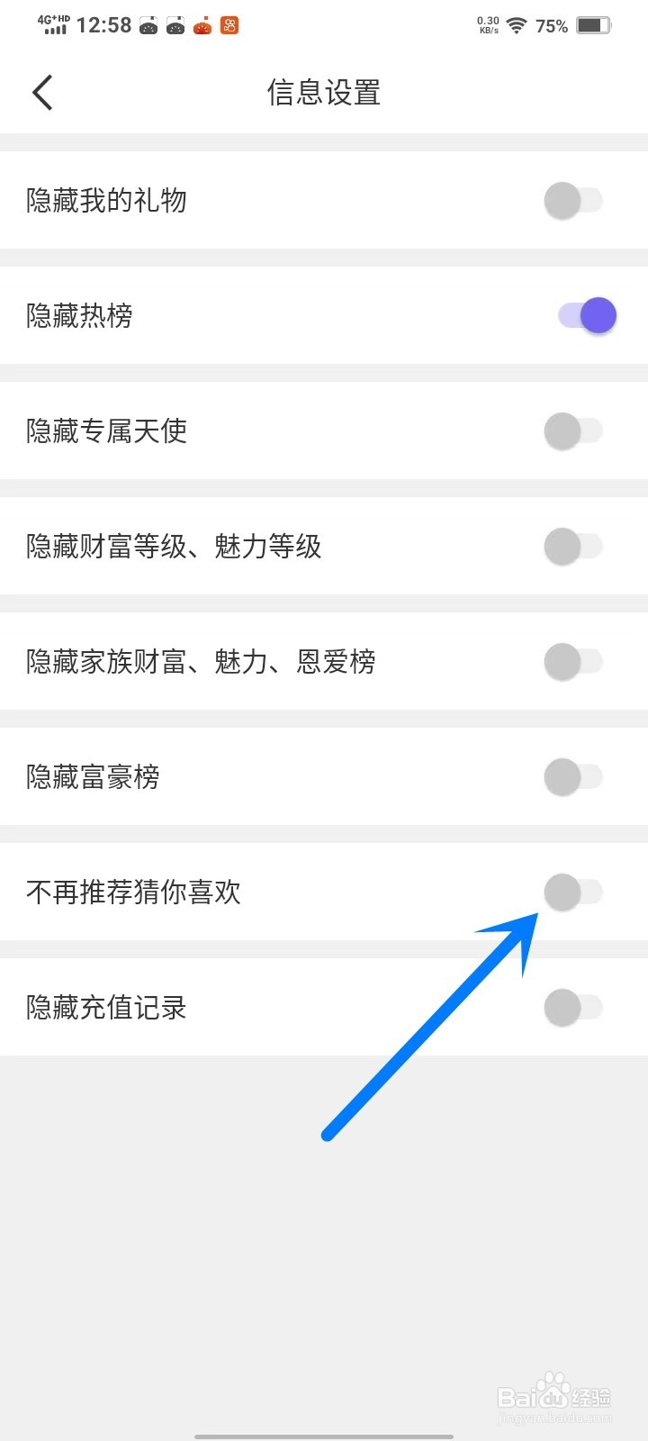 闪恋app猜你喜欢推荐如何关闭