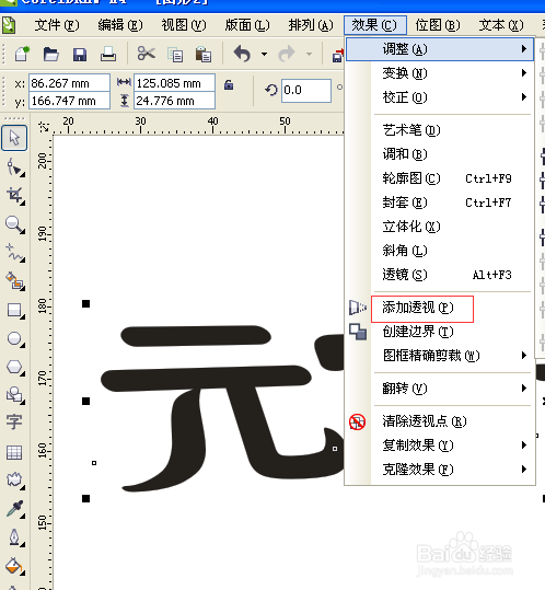 制作立体文字的几种简单方法