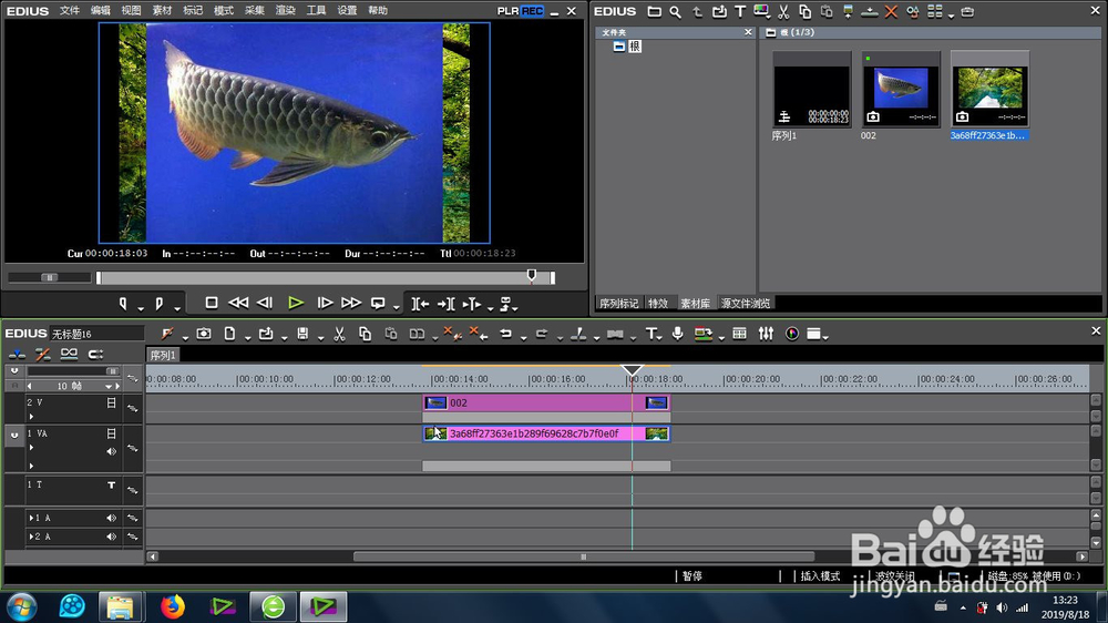 edius的线性光模式怎么使用