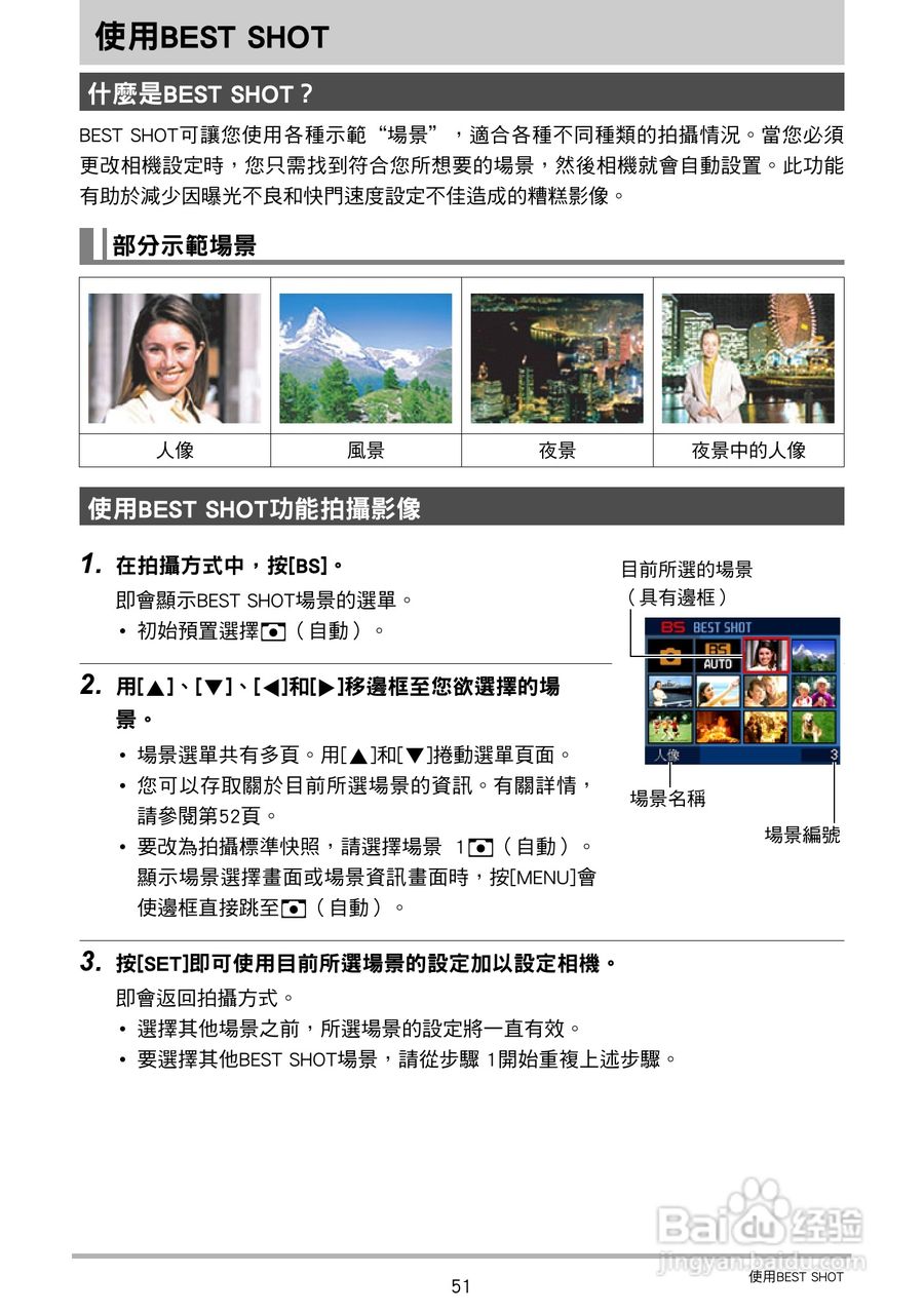 CASIO数位相机EX-Z250使用说明书:[6]