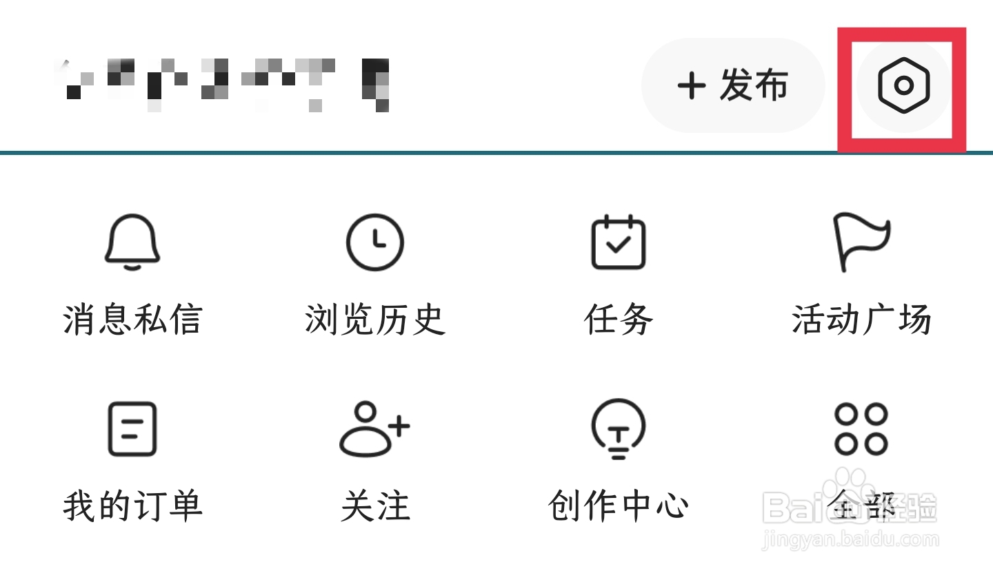 怎样开启今日头条APP的大字模式