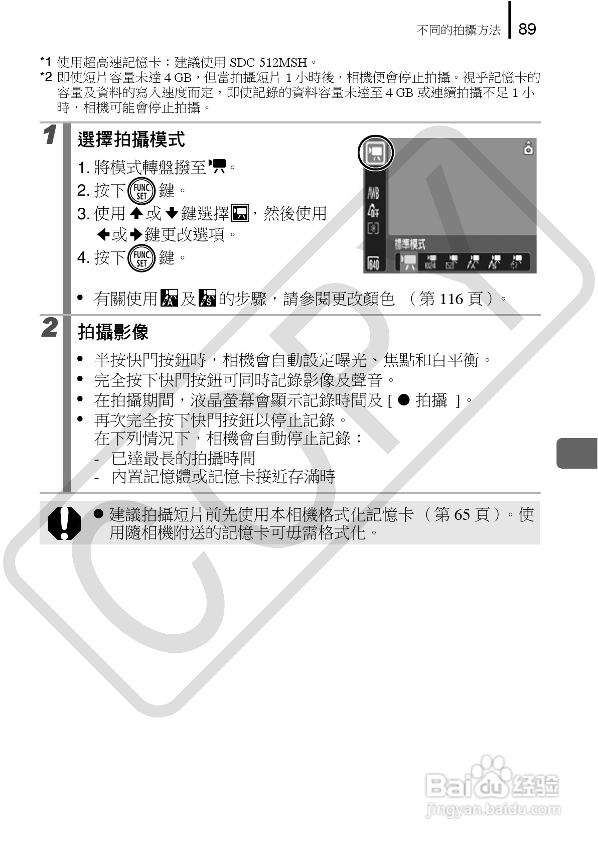 Canon 960IS 数码相机使用说明书:[10]