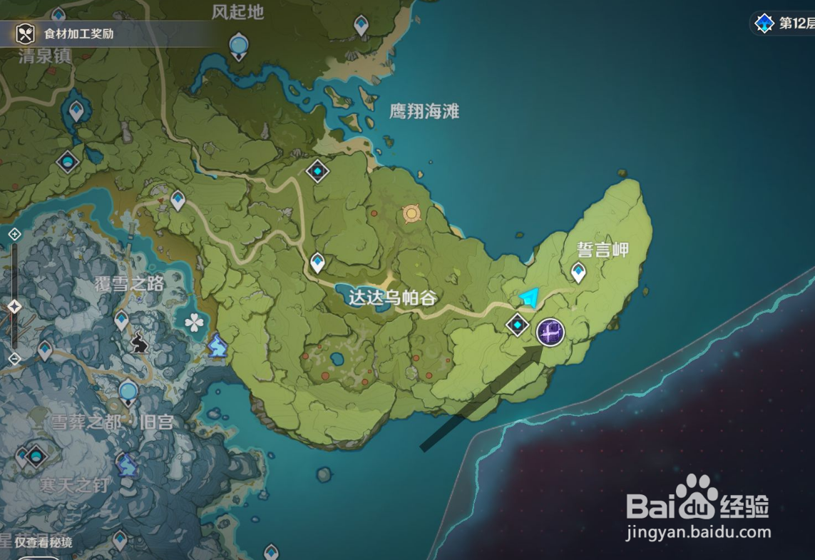 原神25级无相之雷过不去