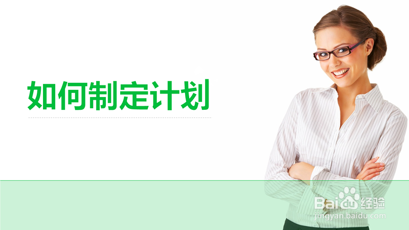 六个时间管理技巧