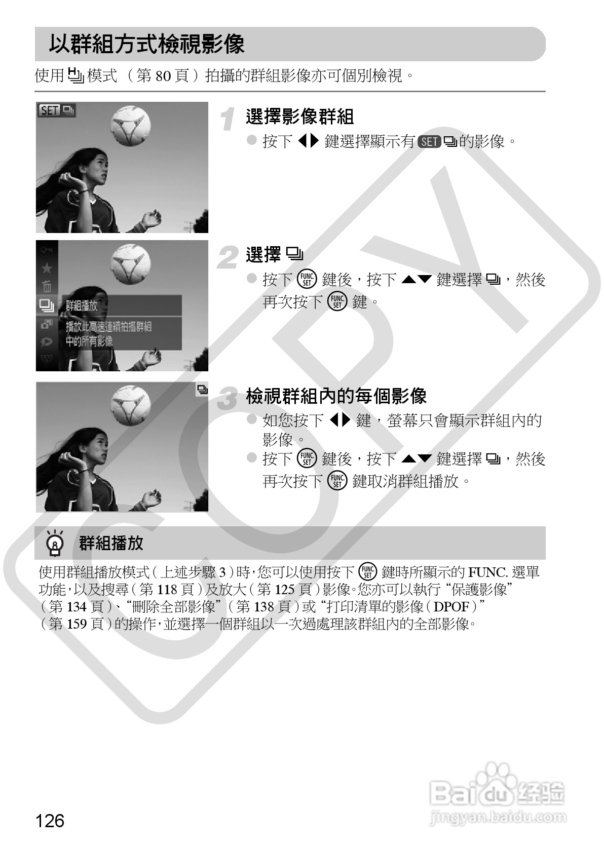 Canon IXUS220HS相机使用说明书:[13]