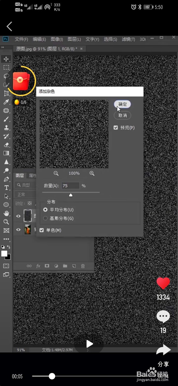 如何利用ps制作下雨效果