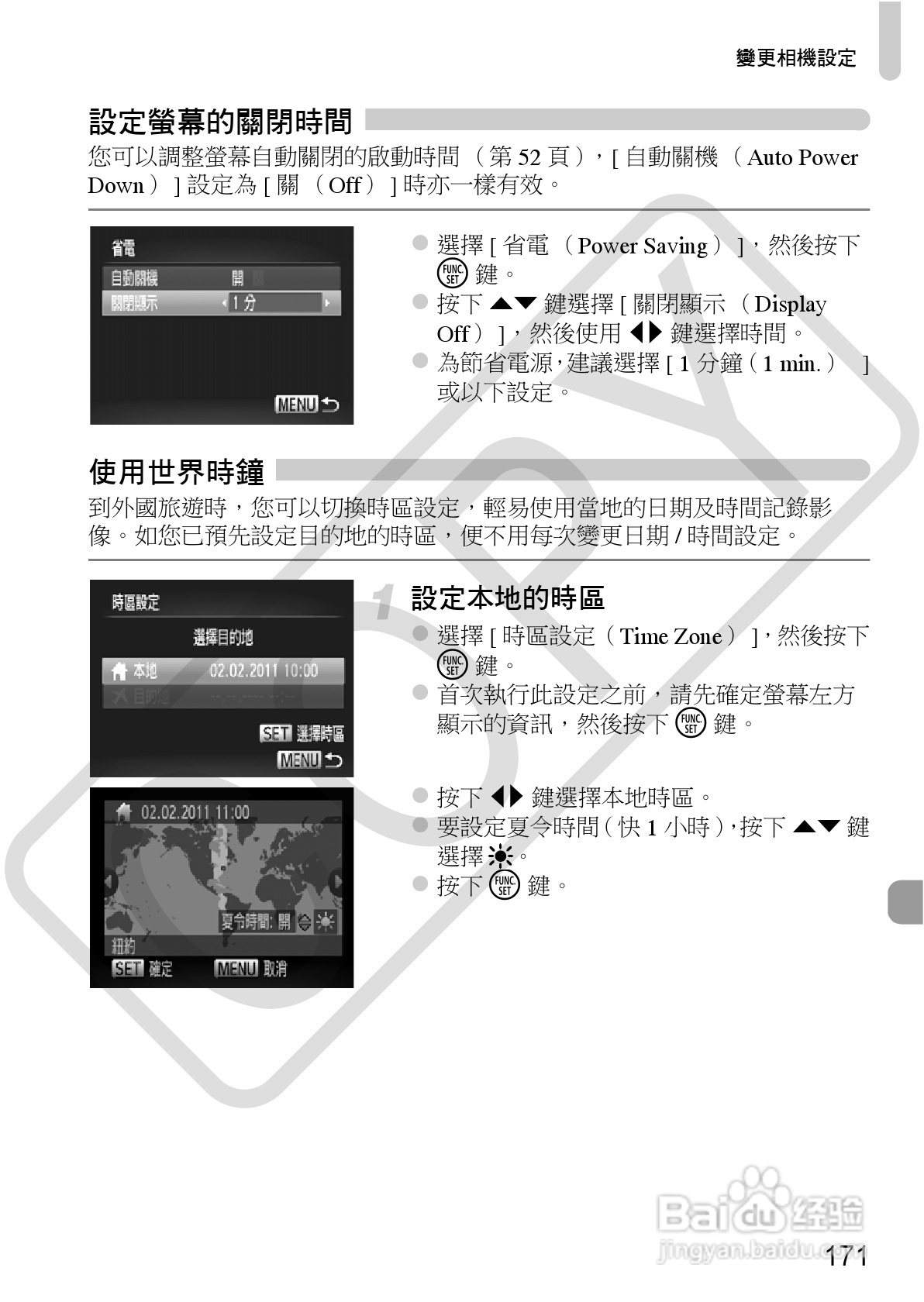 Canon IXUS220HS相机使用说明书:[18]