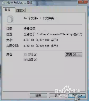 如何设置文件及文件夹的演示与隐藏？