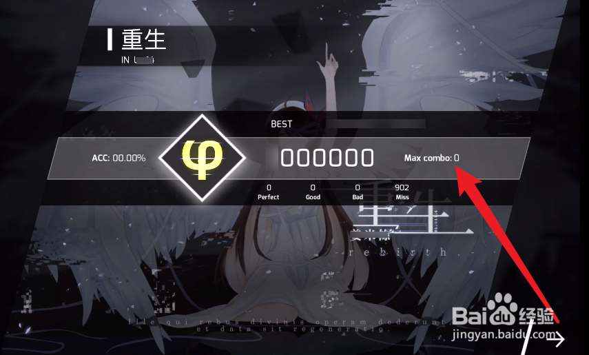 phigros第六章隐藏曲解锁攻略