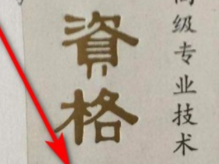 高级工程师如何评定