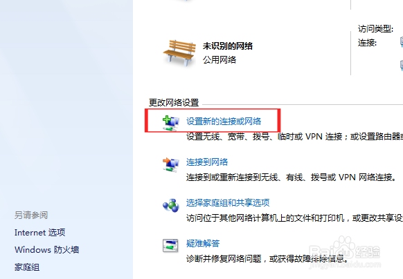 win7如何创建宽带连接，怎样建立宽带连接