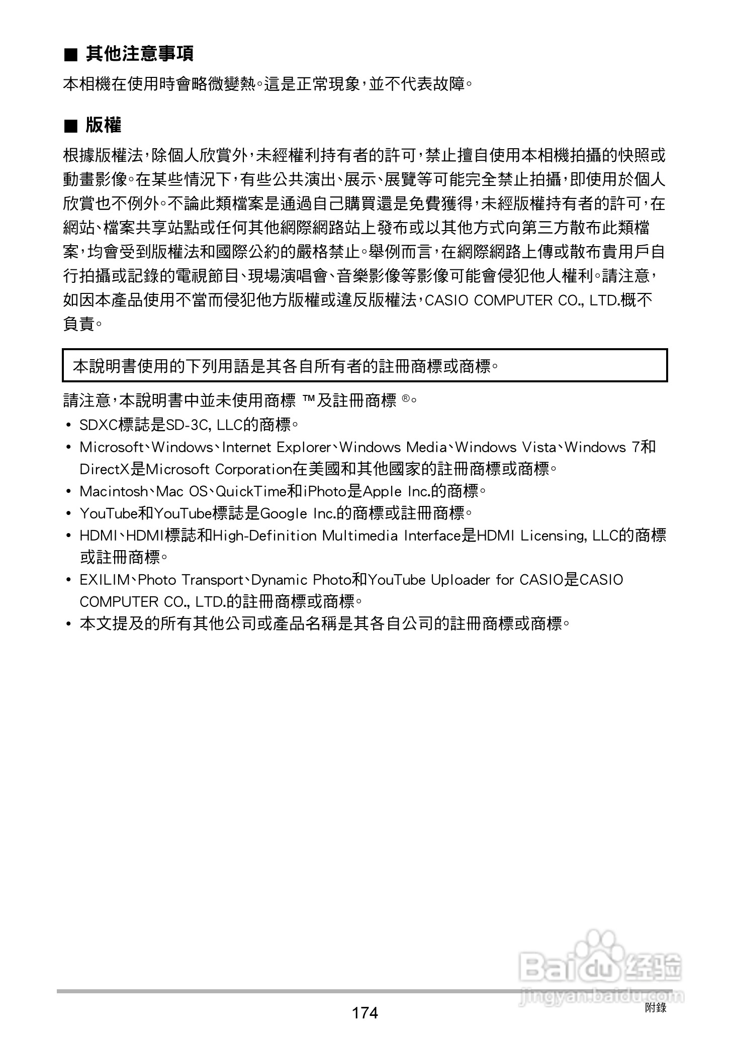 卡西欧EX-ZR20数码相机使用说明书:[18]