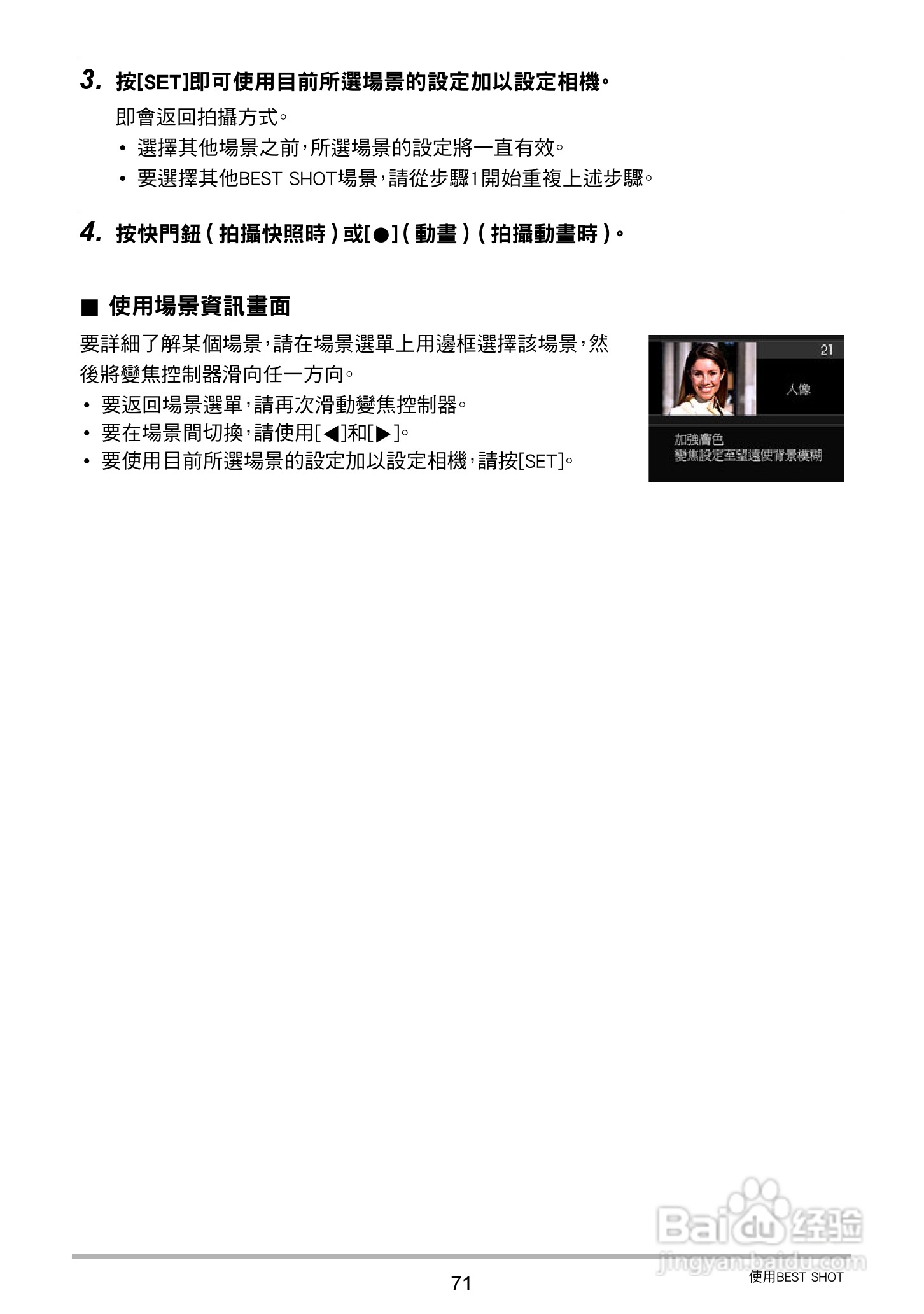 卡西欧EX-ZR20数码相机使用说明书:[8]