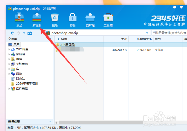 ps下载电脑版怎么下载