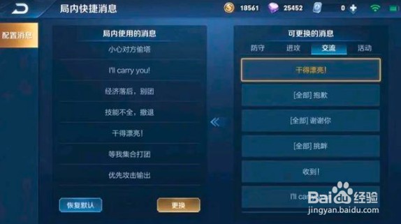 王者荣耀这也太秀了吧语音包怎么设置