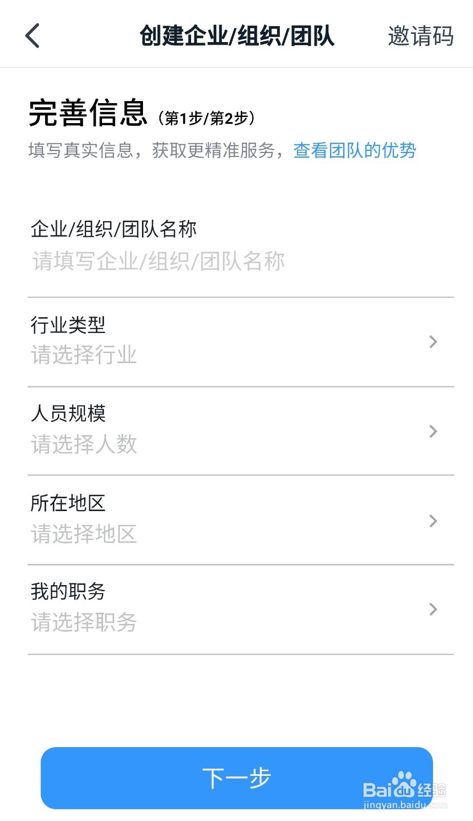 钉钉如何创建打卡群组