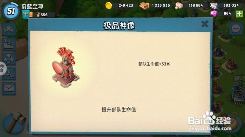 海岛奇兵雕像怎么刷高属性