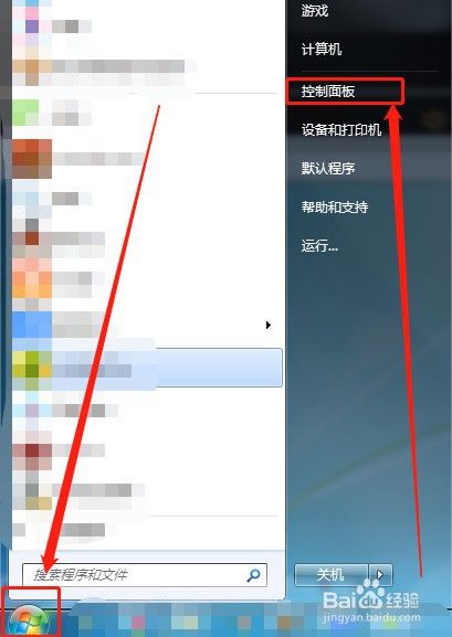 电脑桌面如何显示控制面板图标
