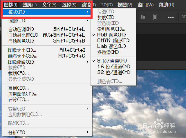 Photoshop怎么在RGB格式和CMYK格式之间切换