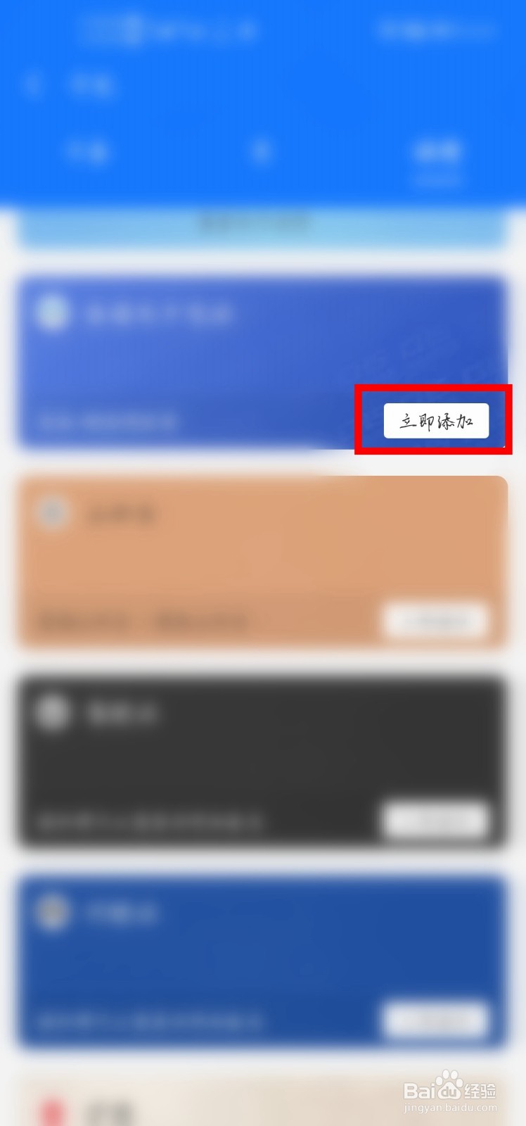 支付宝怎么在卡包里领取自己的电子社保卡